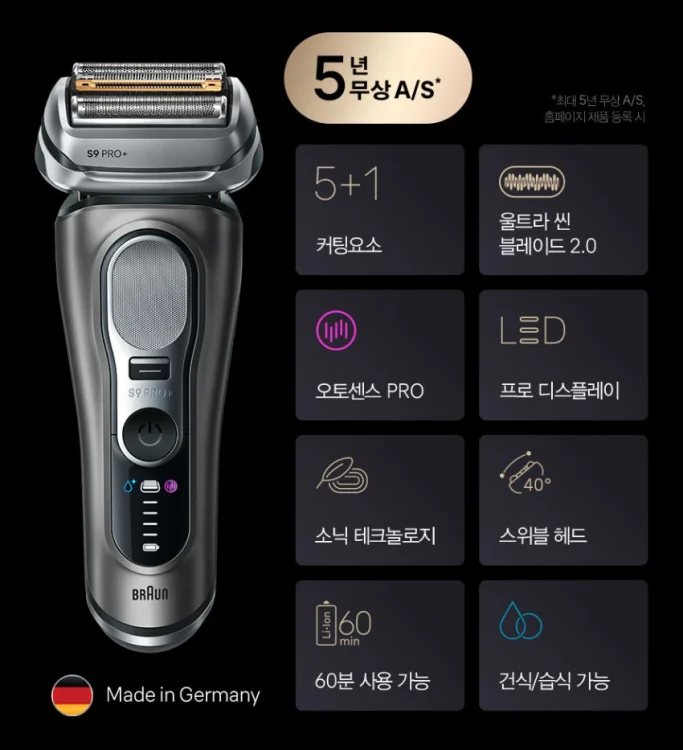 브라운 전기면도기 시리즈9 PRO Plus 9665cc