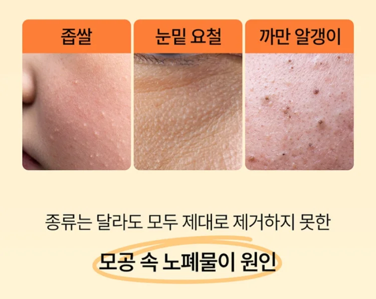 잇퓨 순율 크림 요철제로 율무크림