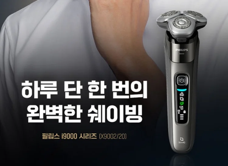 필립스 i9000 시리즈 전기면도기